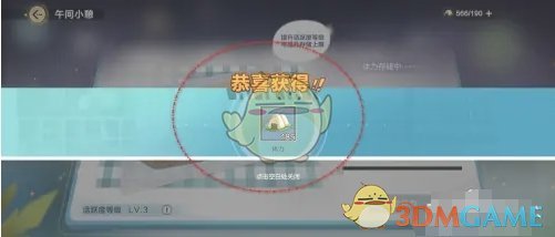 在心理上占