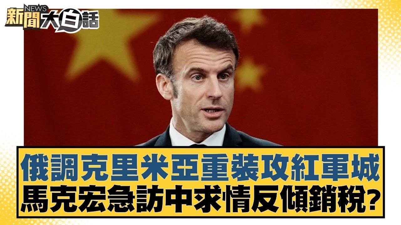 球技的对抗